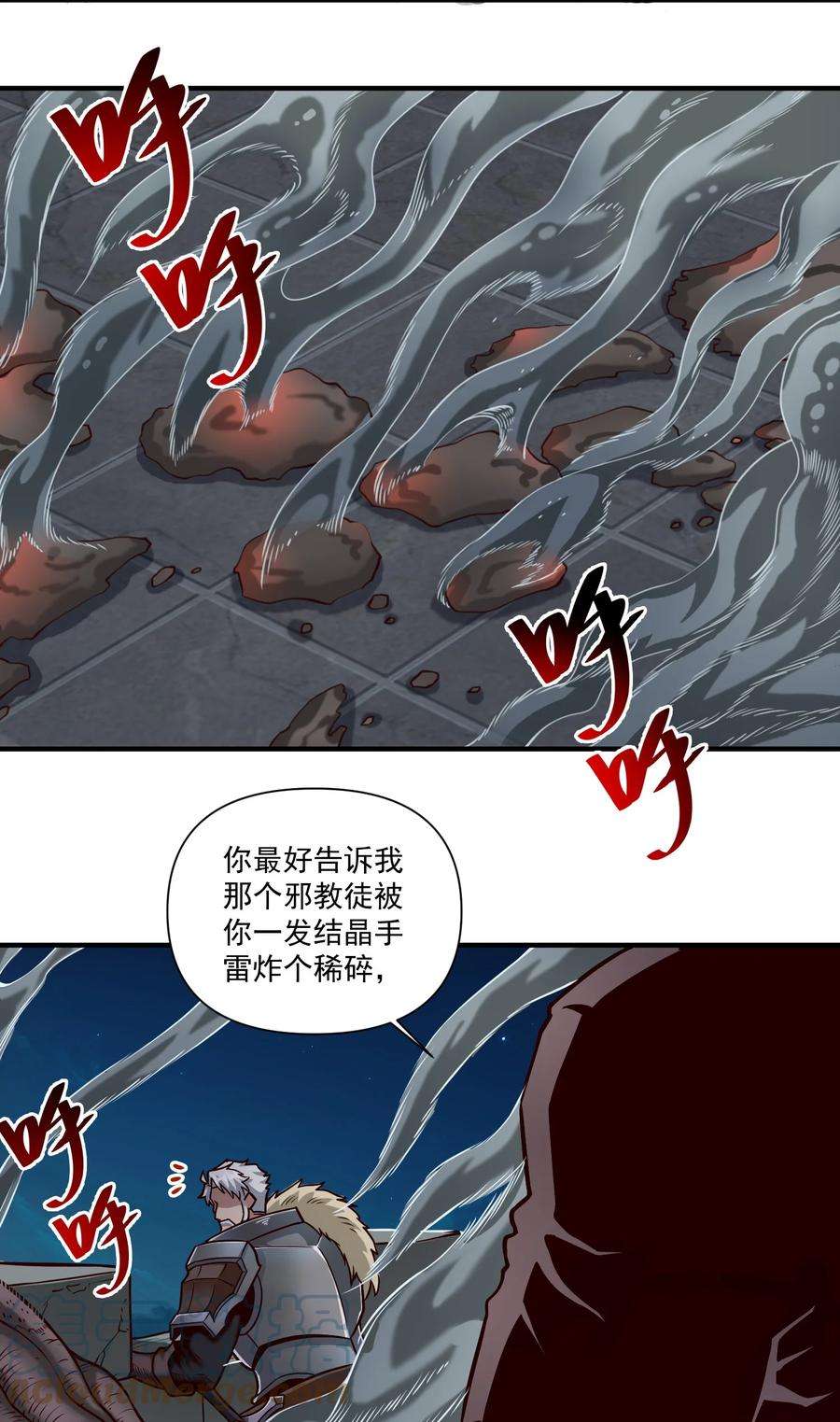 黎明之剑079 异教徒现身！