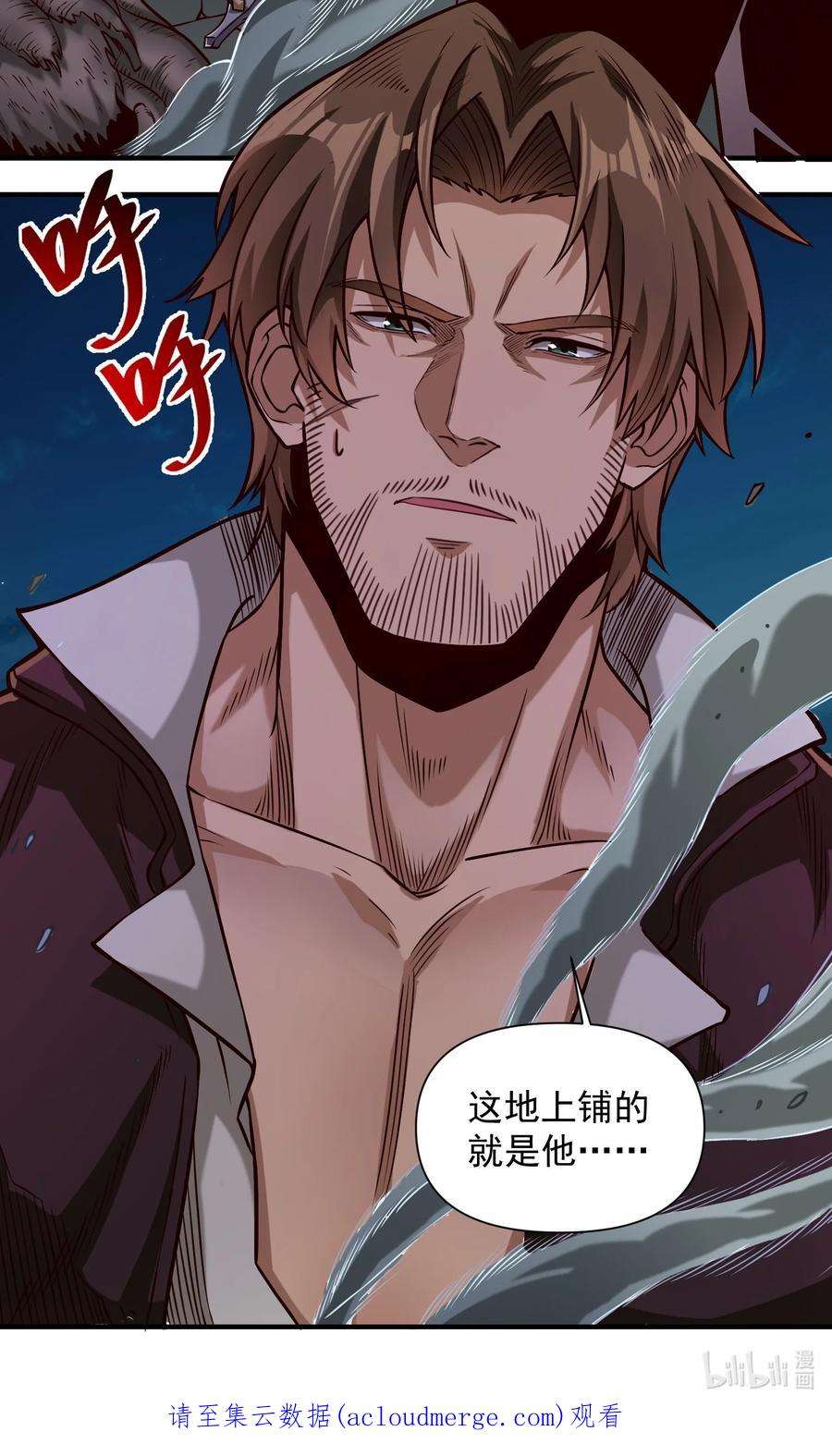 黎明之剑079 异教徒现身！