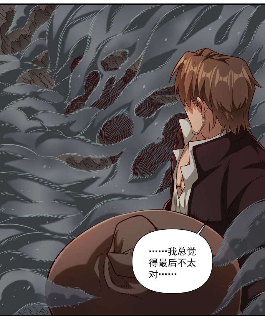 黎明之剑079 异教徒现身！