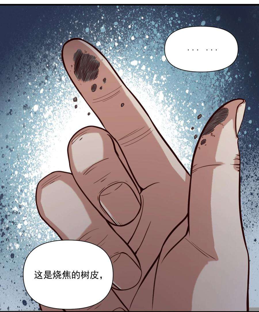 黎明之剑079 异教徒现身！