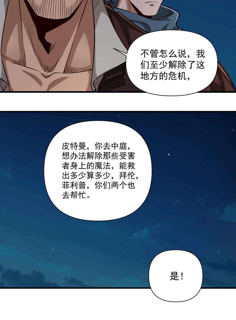 黎明之剑080 你与邪教徒的定情信物？！