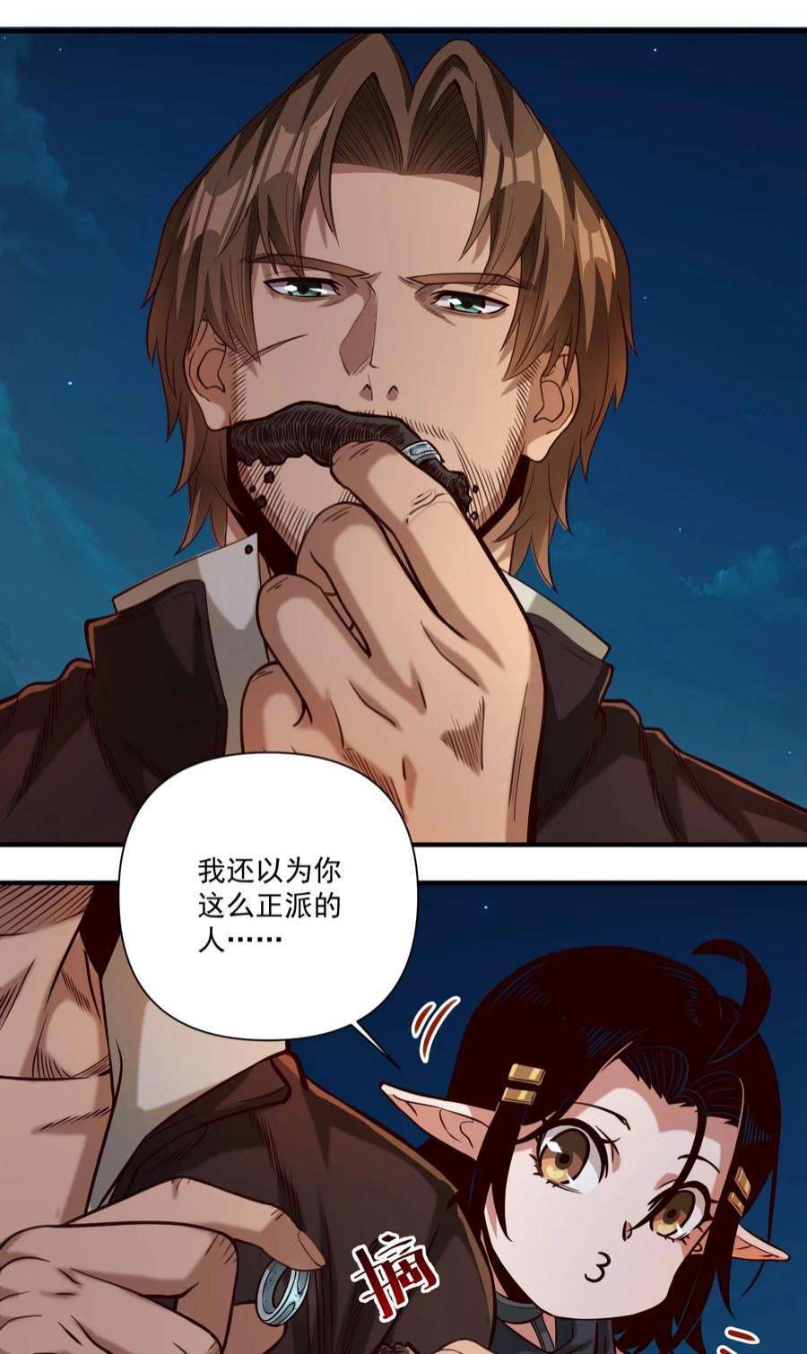 黎明之剑080 你与邪教徒的定情信物？！