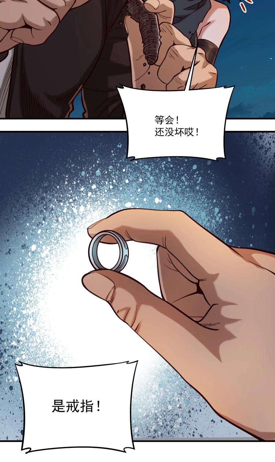 黎明之剑080 你与邪教徒的定情信物？！