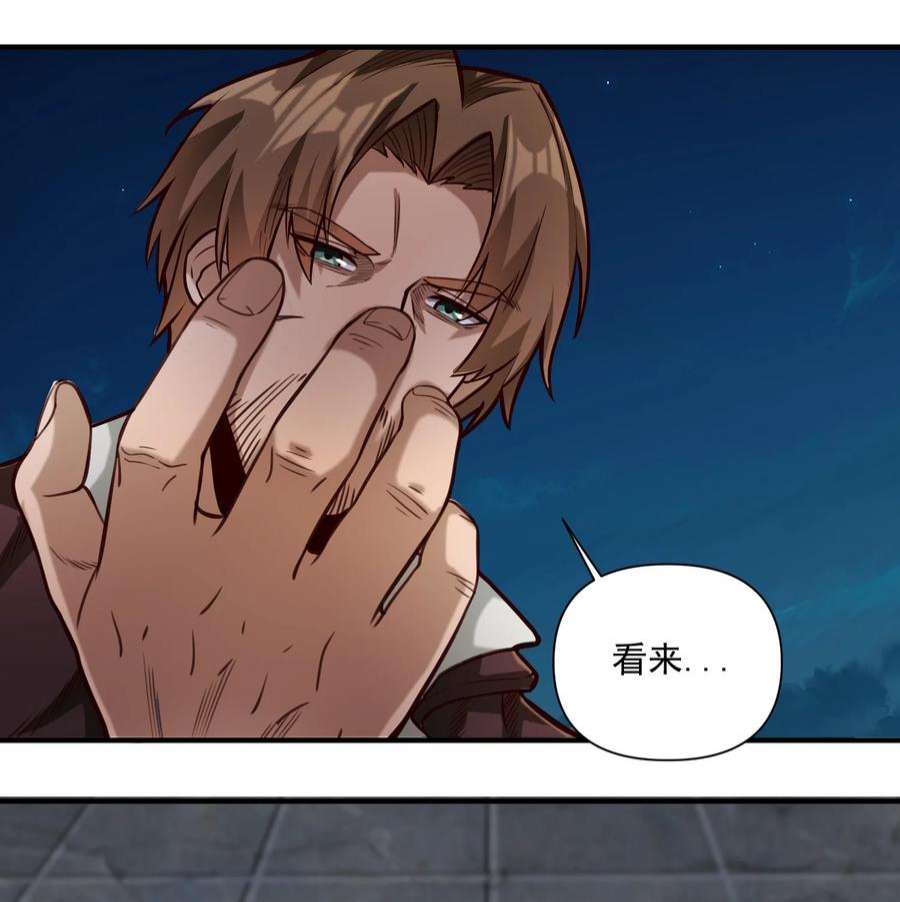 黎明之剑080 你与邪教徒的定情信物？！