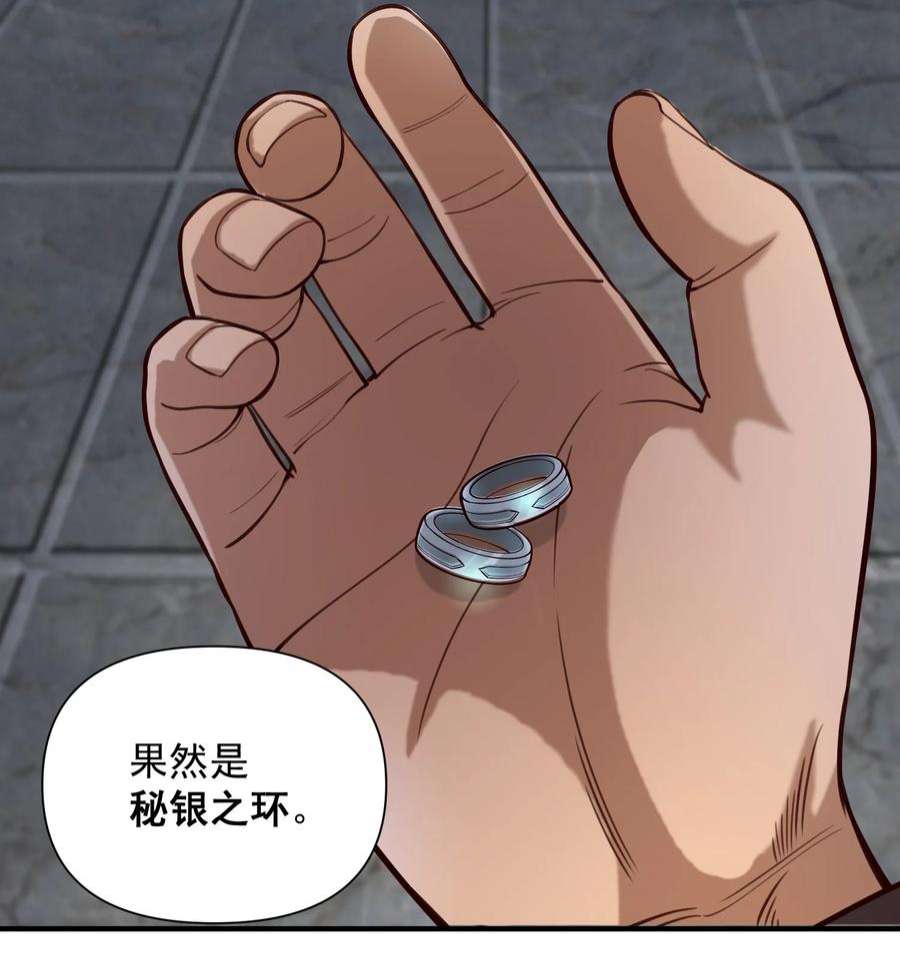 黎明之剑080 你与邪教徒的定情信物？！