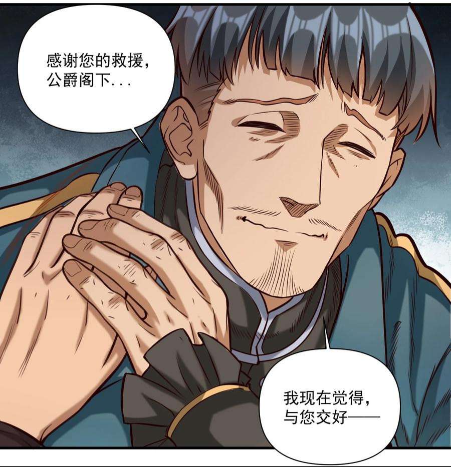 黎明之剑080 你与邪教徒的定情信物？！