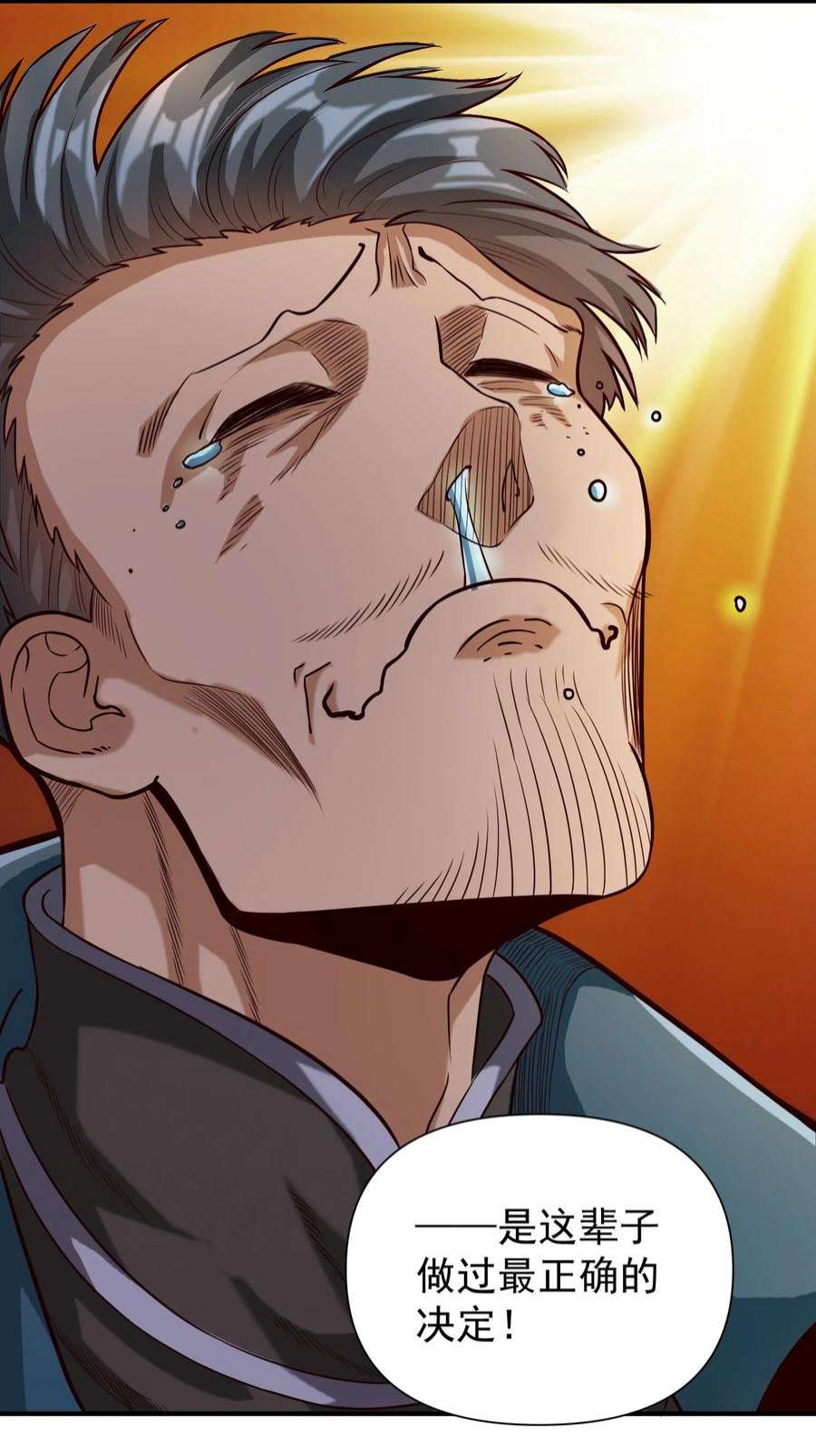 黎明之剑080 你与邪教徒的定情信物？！