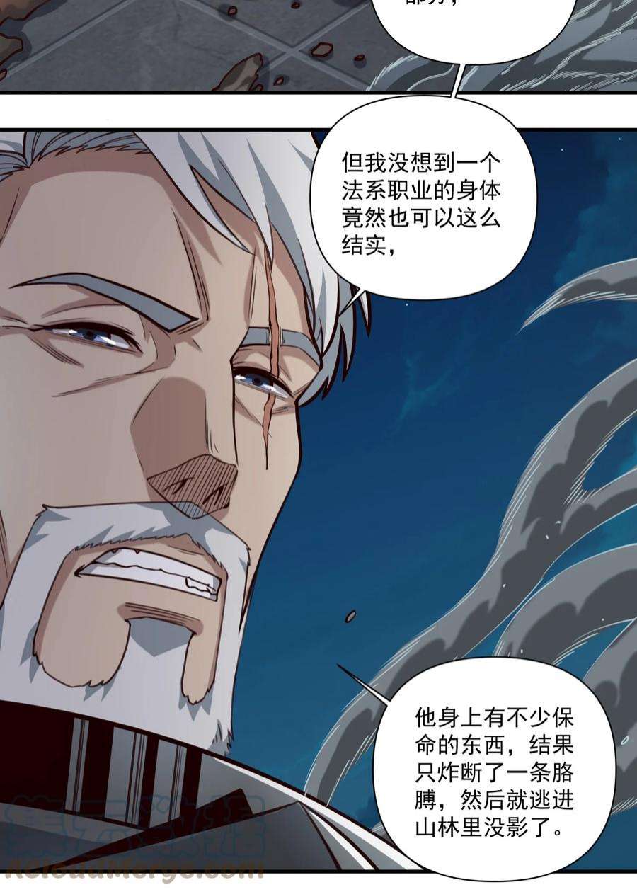 黎明之剑080 你与邪教徒的定情信物？！