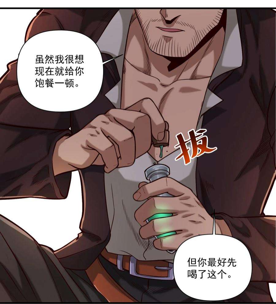 黎明之剑080 你与邪教徒的定情信物？！