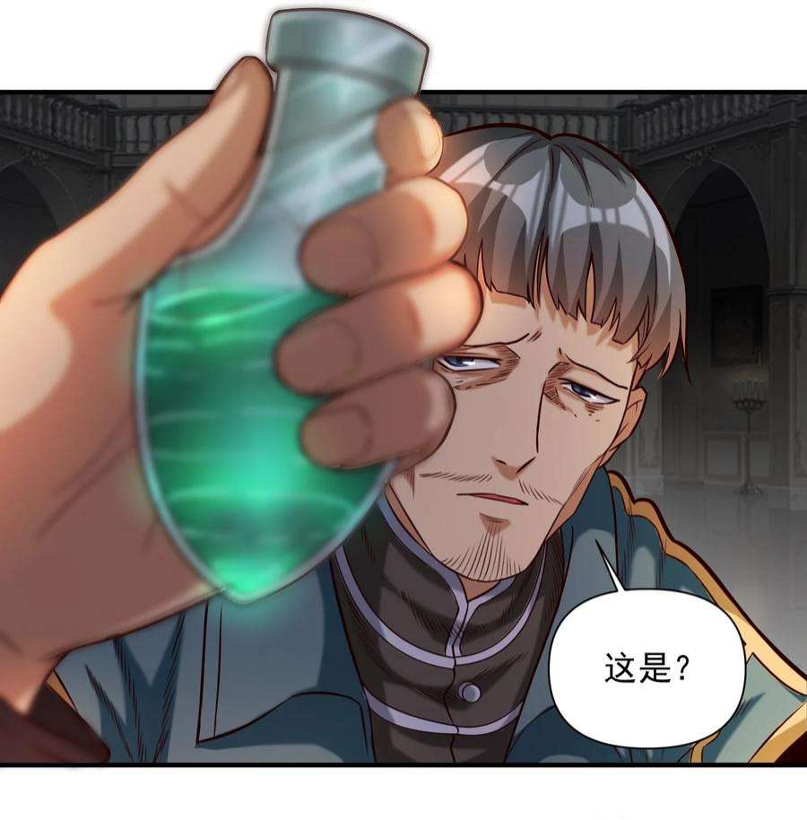 黎明之剑080 你与邪教徒的定情信物？！