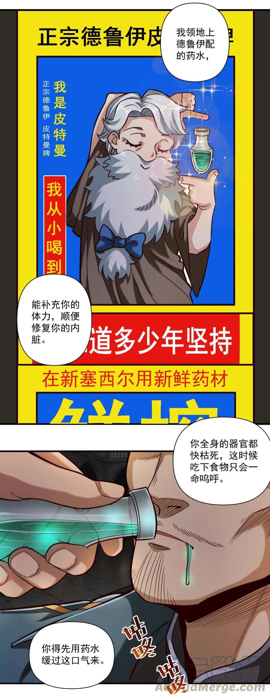 黎明之剑080 你与邪教徒的定情信物？！