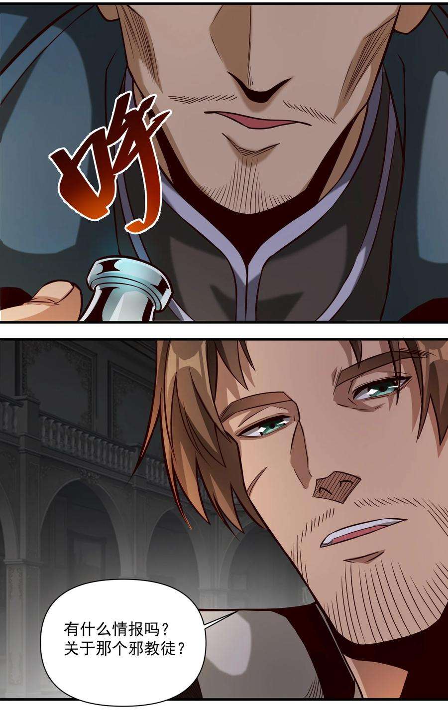 黎明之剑080 你与邪教徒的定情信物？！