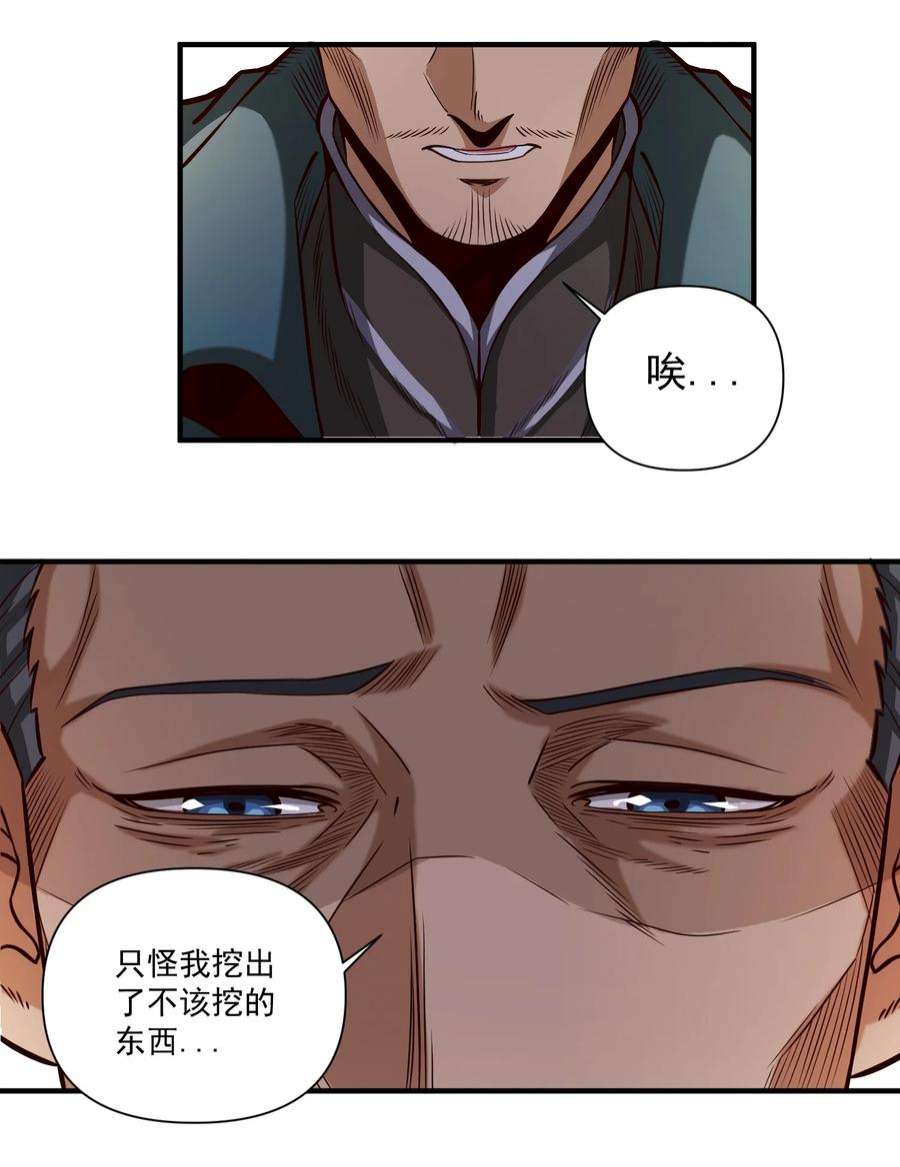 黎明之剑080 你与邪教徒的定情信物？！