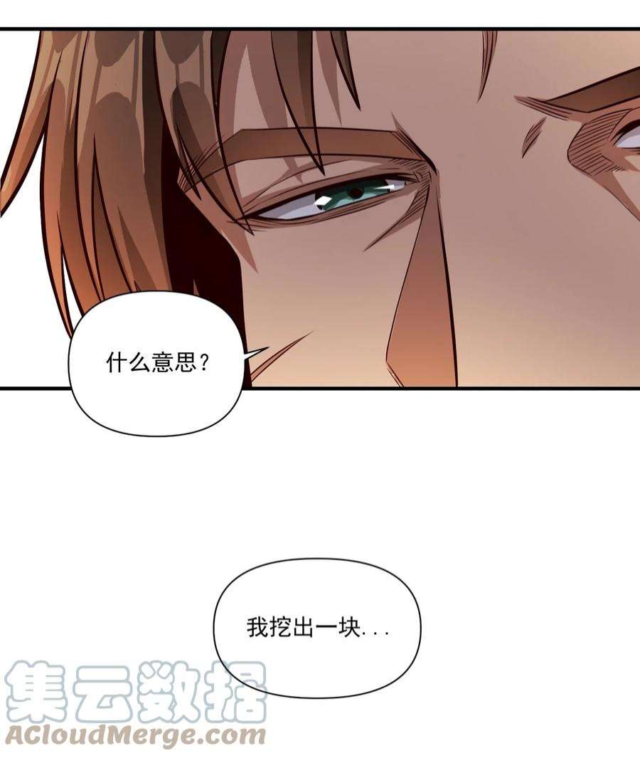 黎明之剑080 你与邪教徒的定情信物？！