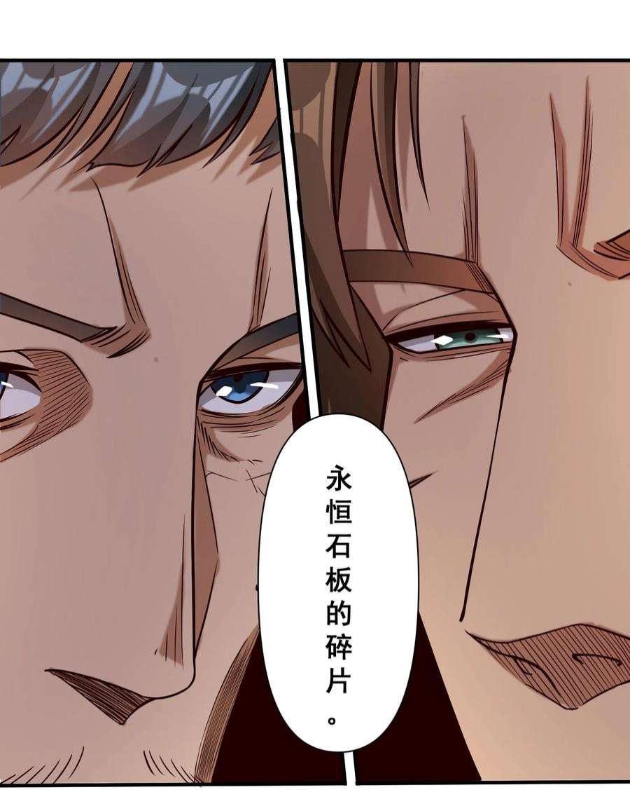 黎明之剑080 你与邪教徒的定情信物？！