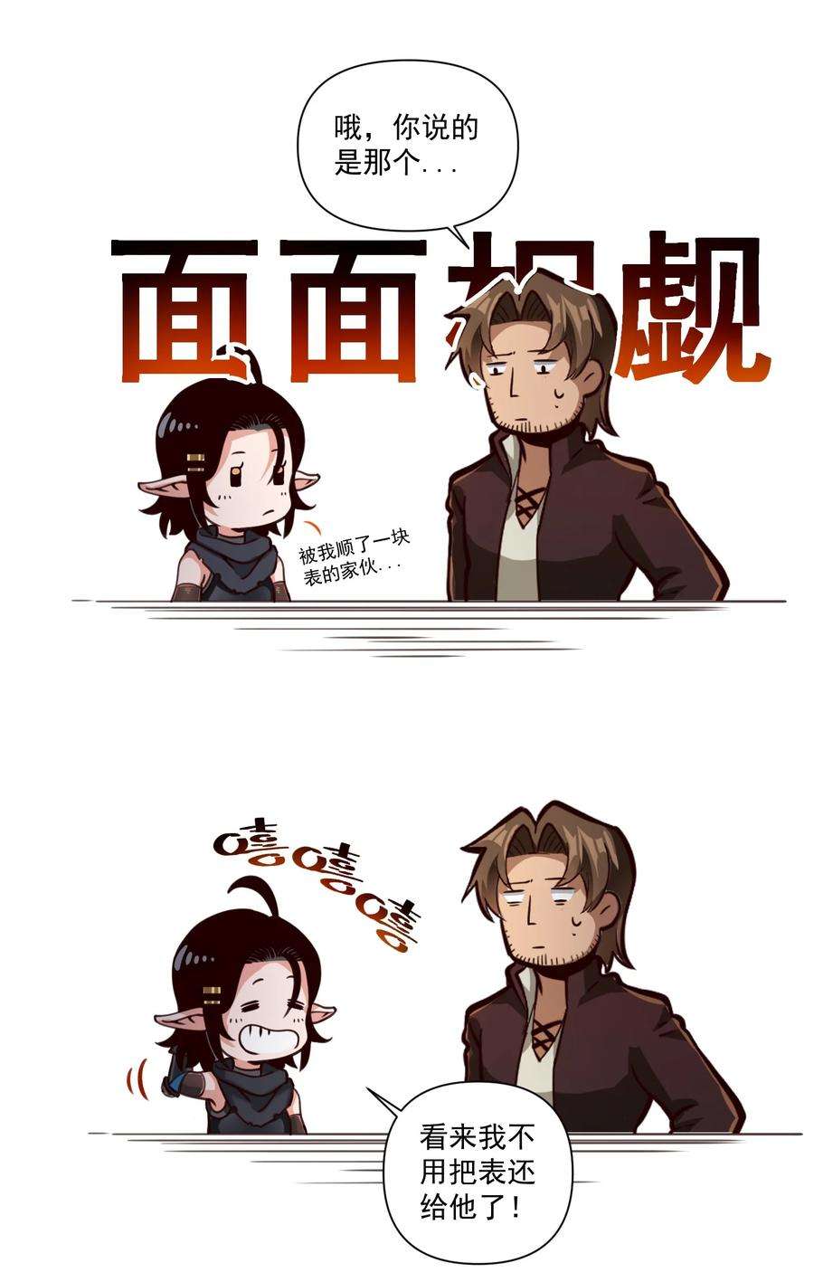 黎明之剑080 你与邪教徒的定情信物？！