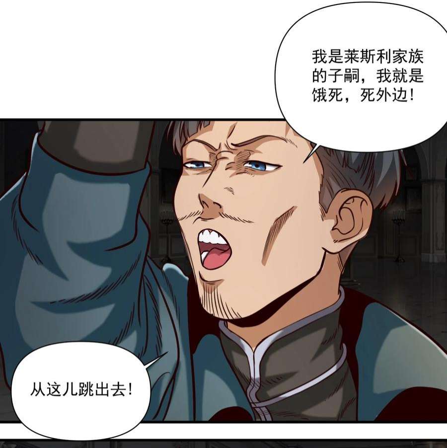 黎明之剑080 你与邪教徒的定情信物？！