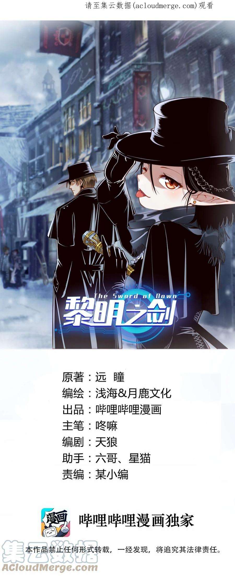 黎明之剑81 永恒石板