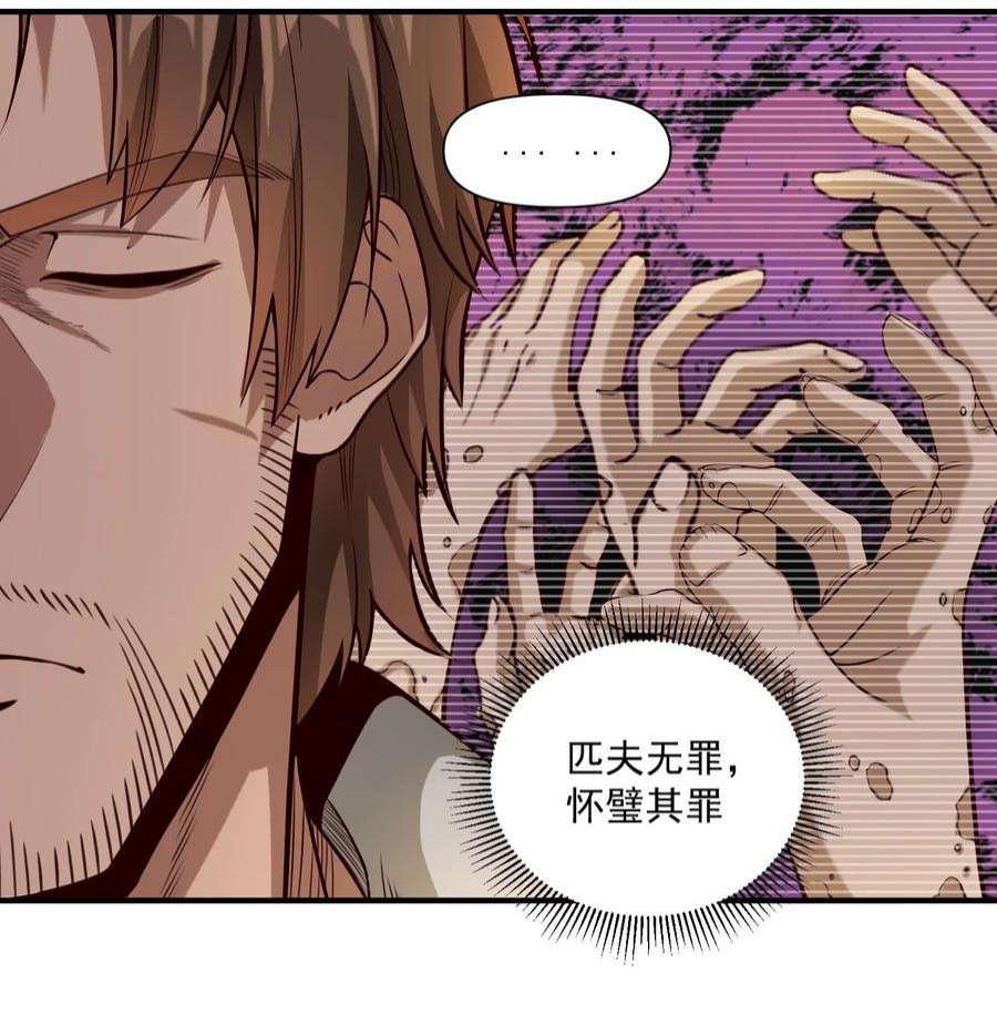 黎明之剑81 永恒石板