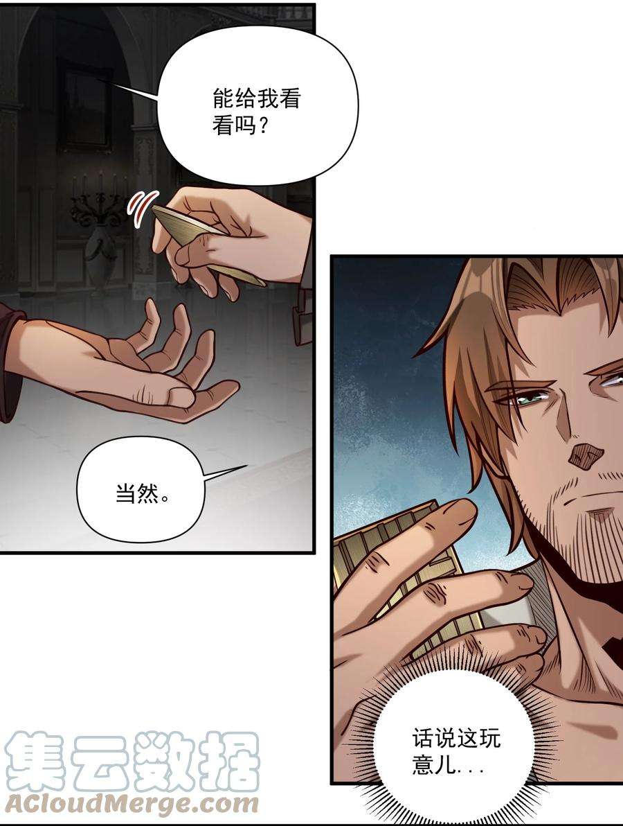 黎明之剑81 永恒石板