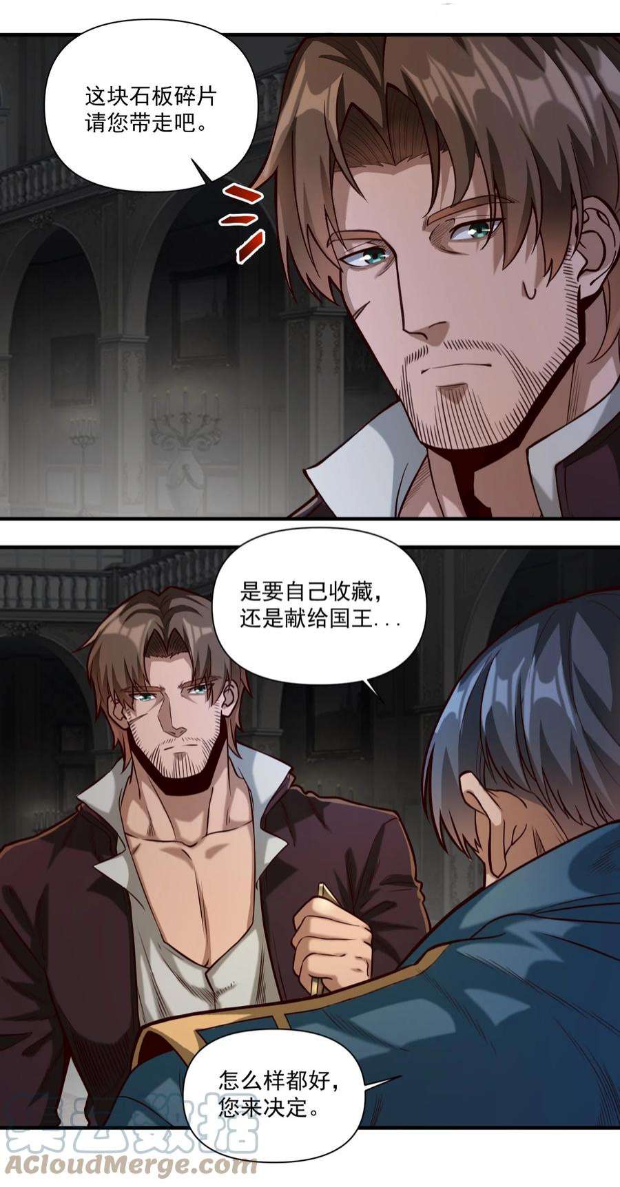 黎明之剑81 永恒石板