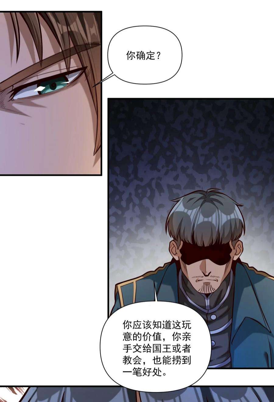 黎明之剑81 永恒石板