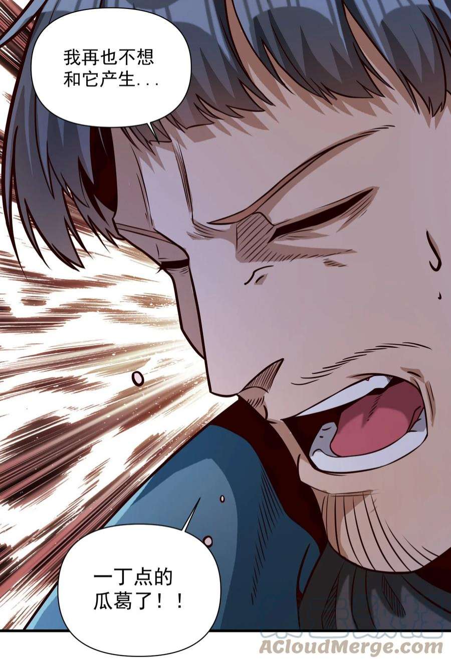 黎明之剑81 永恒石板