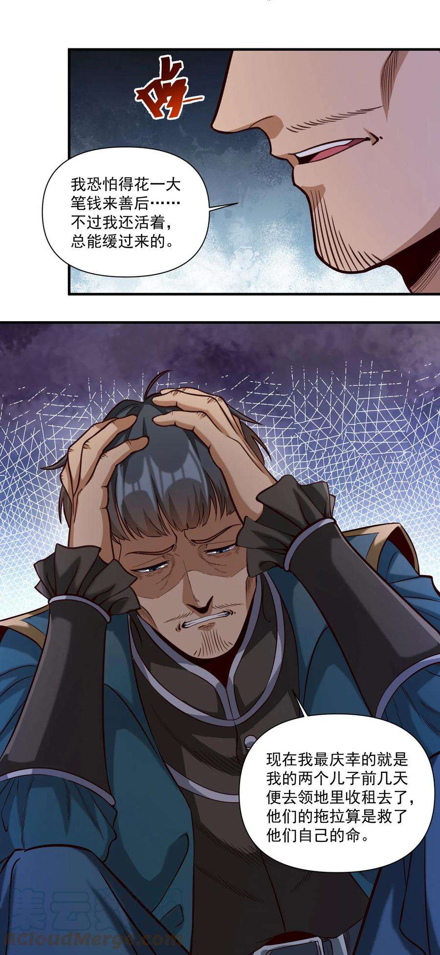 黎明之剑81 永恒石板