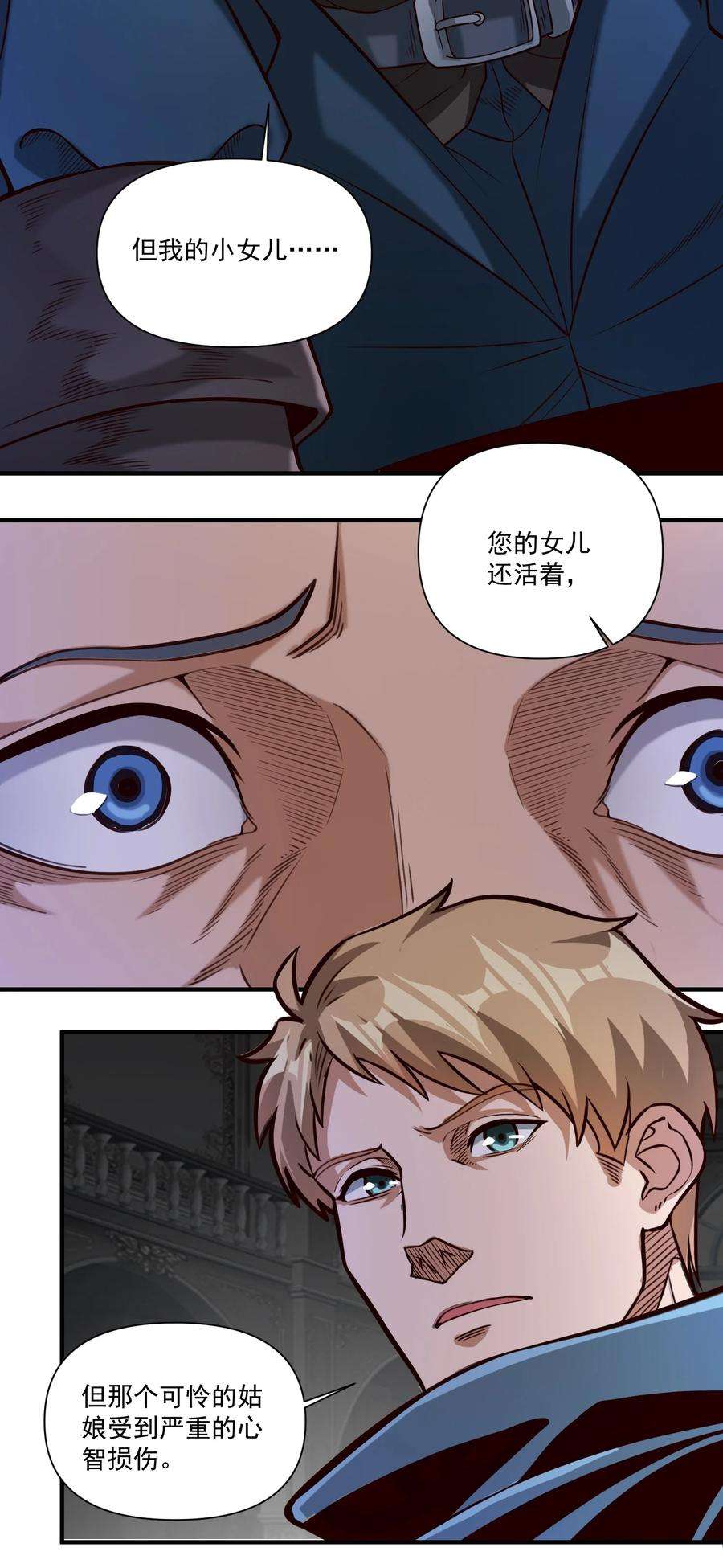 黎明之剑81 永恒石板