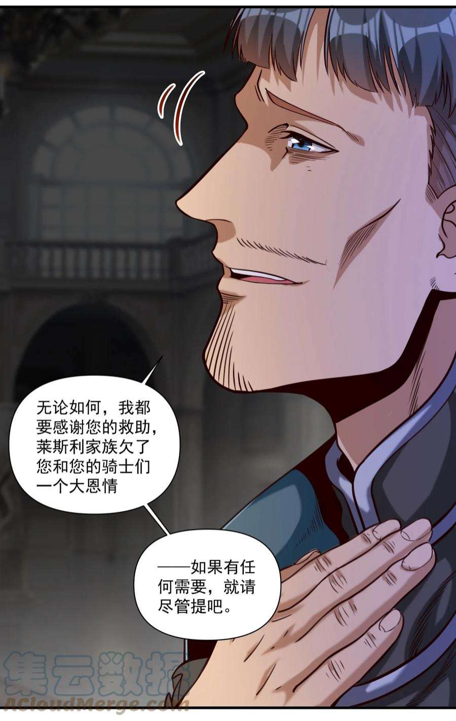 黎明之剑81 永恒石板