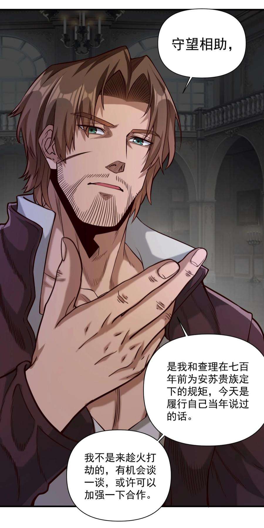 黎明之剑81 永恒石板