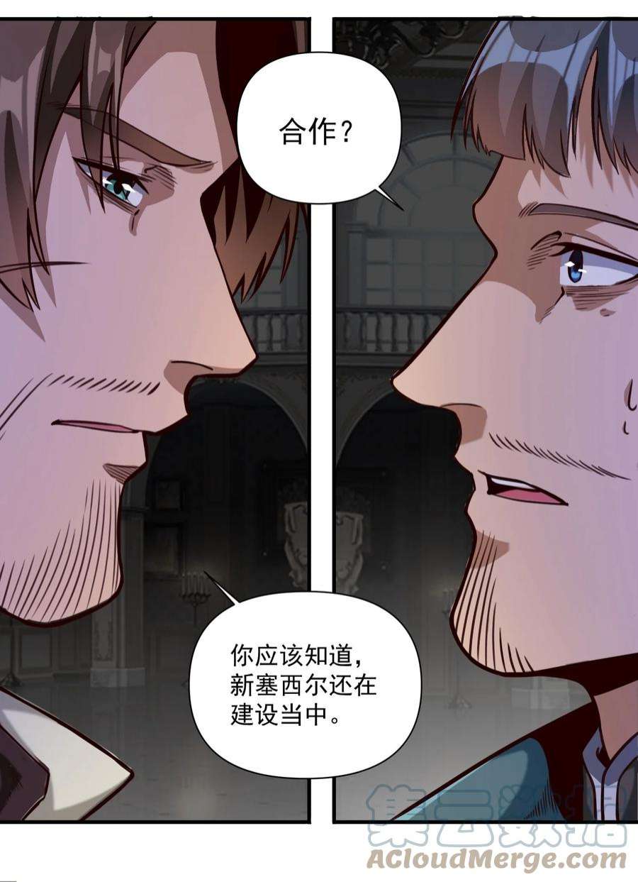 黎明之剑81 永恒石板