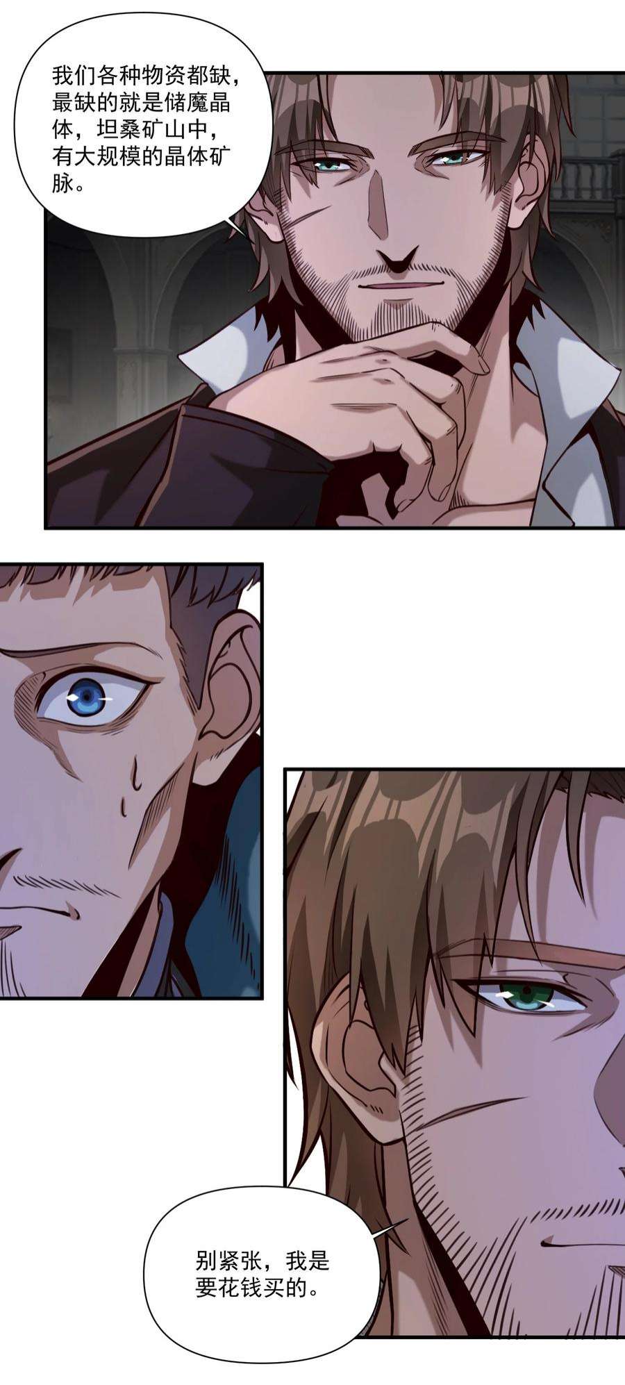 黎明之剑81 永恒石板