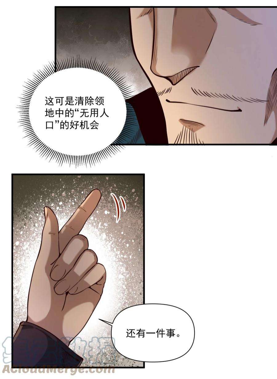 黎明之剑81 永恒石板