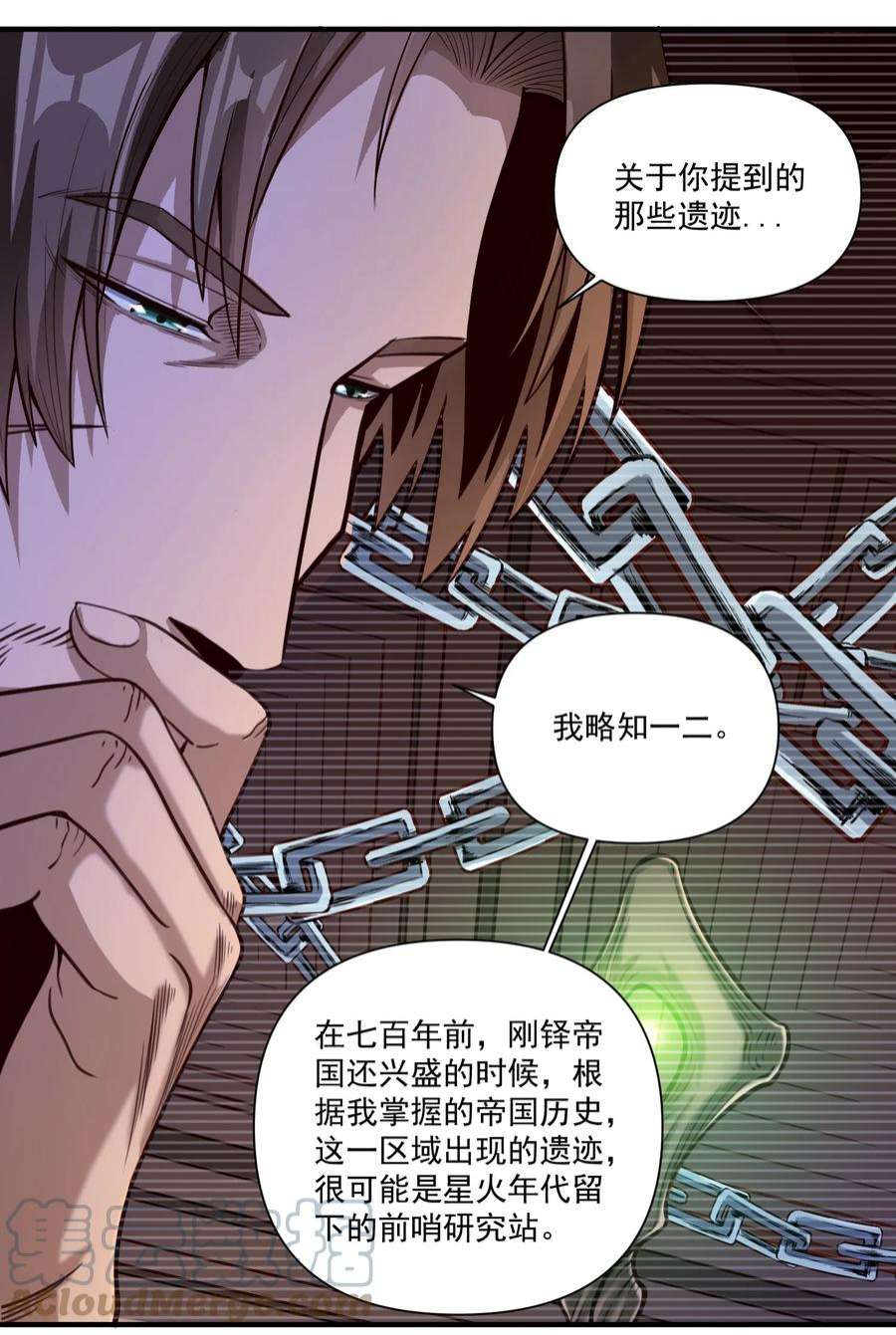 黎明之剑81 永恒石板