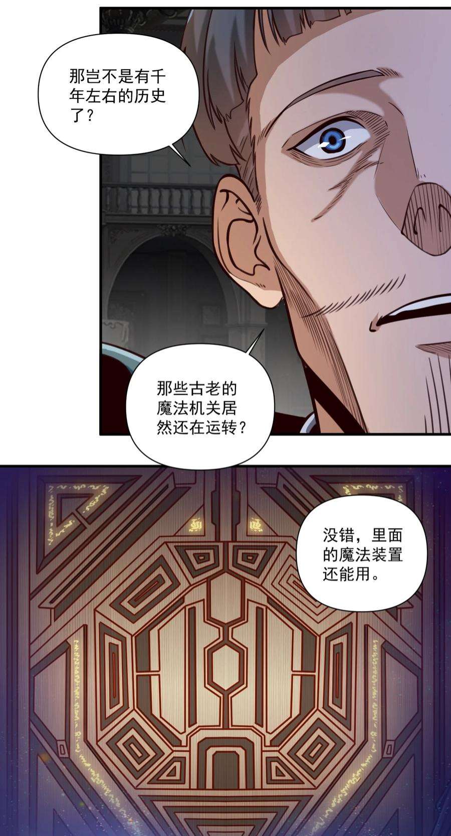 黎明之剑81 永恒石板