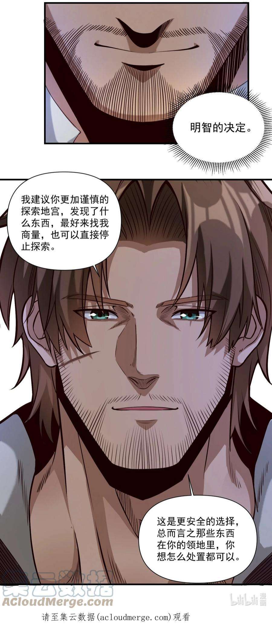 黎明之剑81 永恒石板