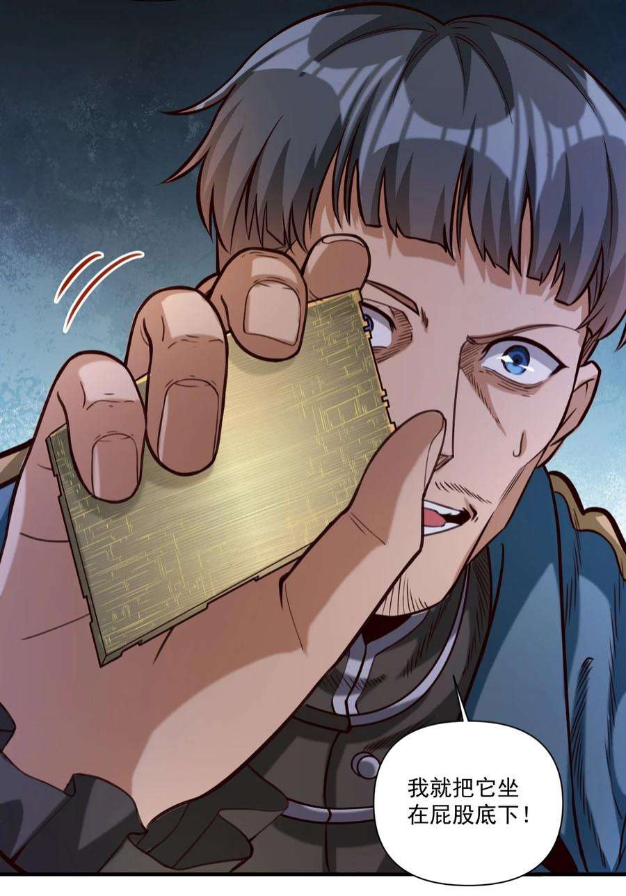 黎明之剑81 永恒石板