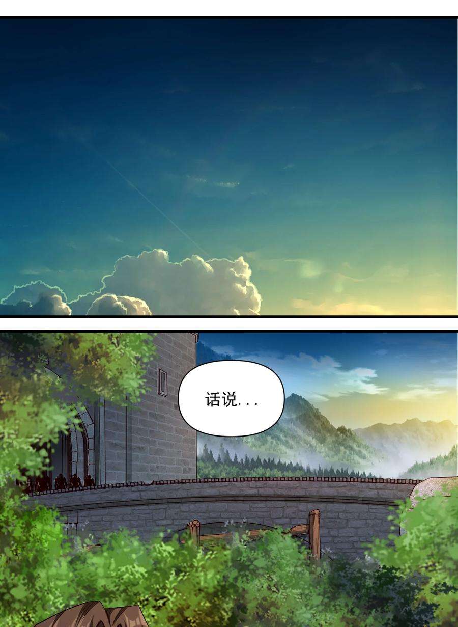 黎明之剑82 你的继承人