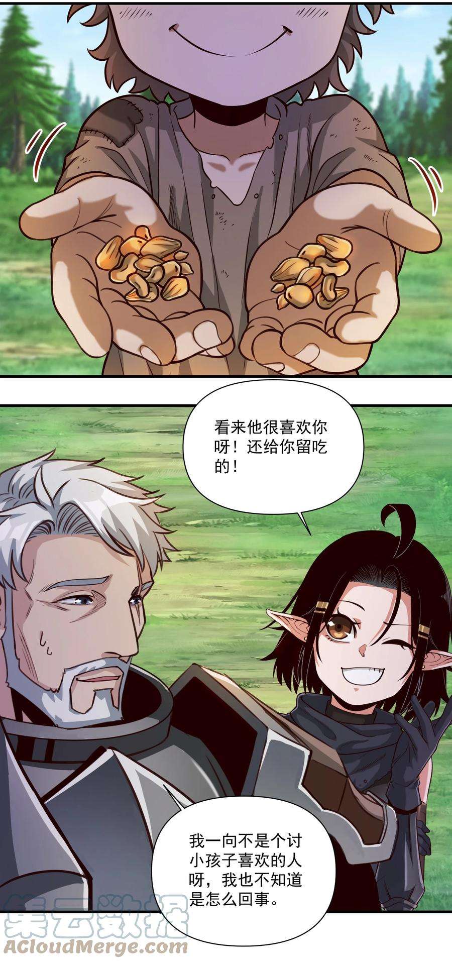 黎明之剑82 你的继承人