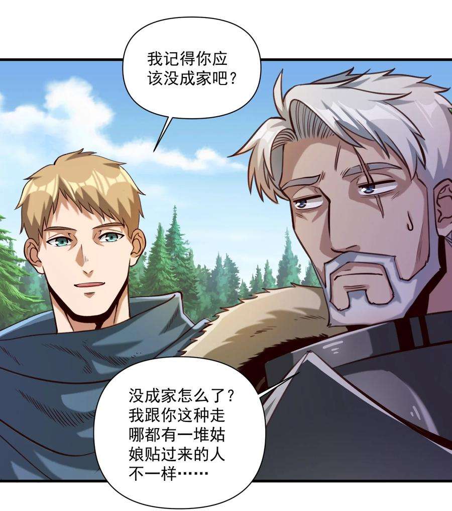 黎明之剑82 你的继承人