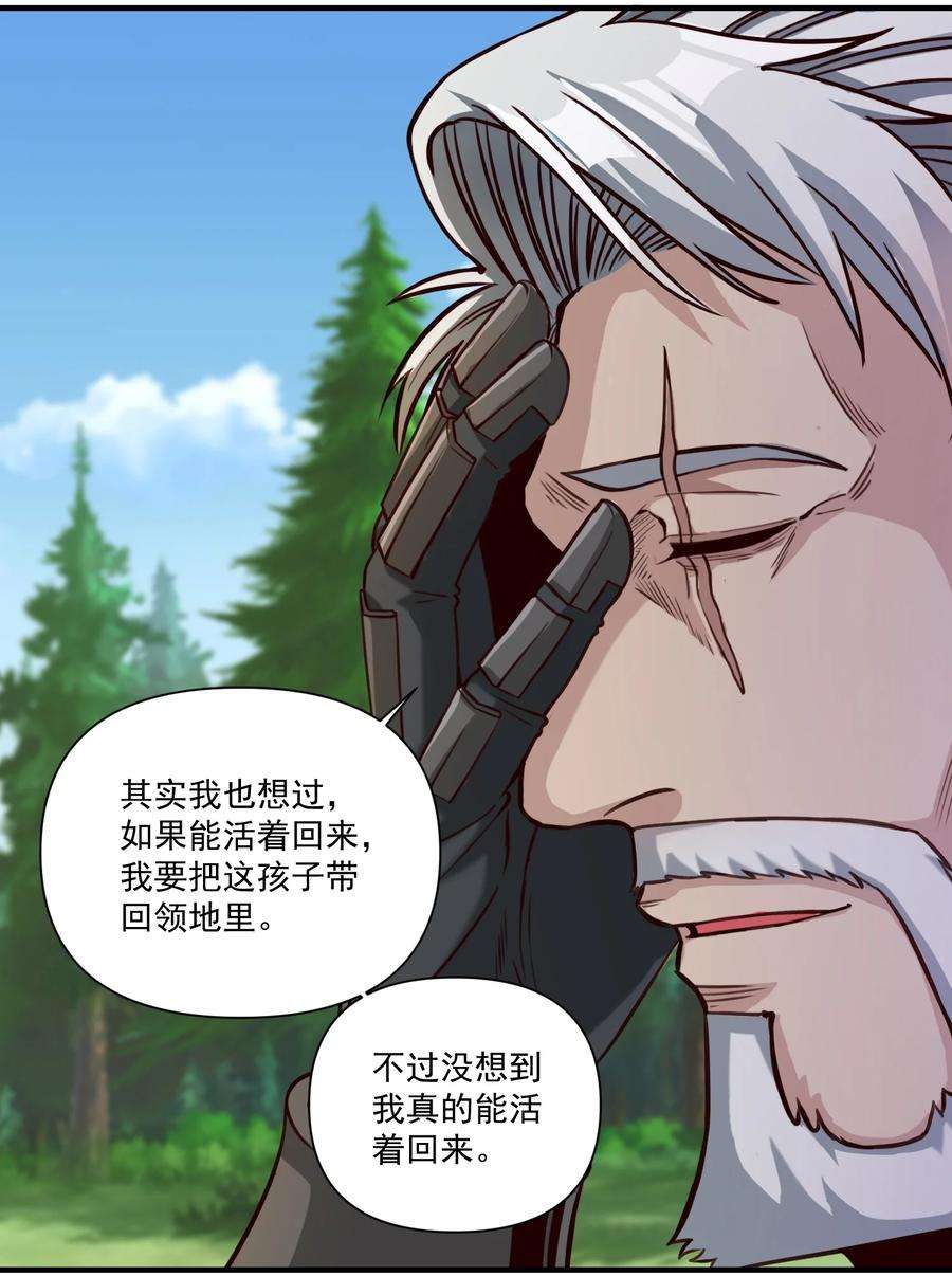 黎明之剑82 你的继承人