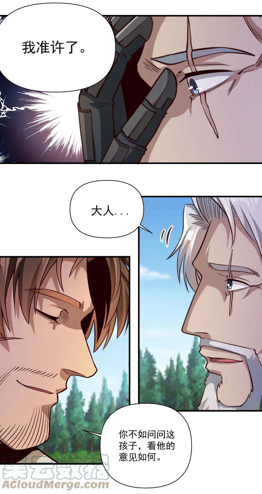 黎明之剑82 你的继承人