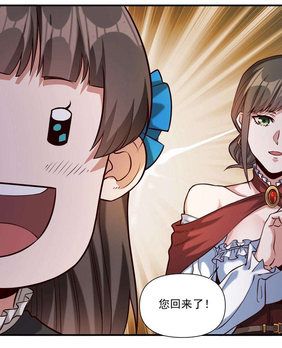 黎明之剑82 你的继承人