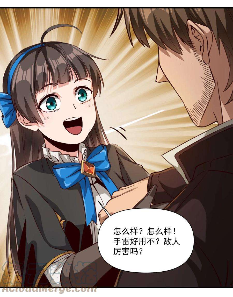 黎明之剑82 你的继承人