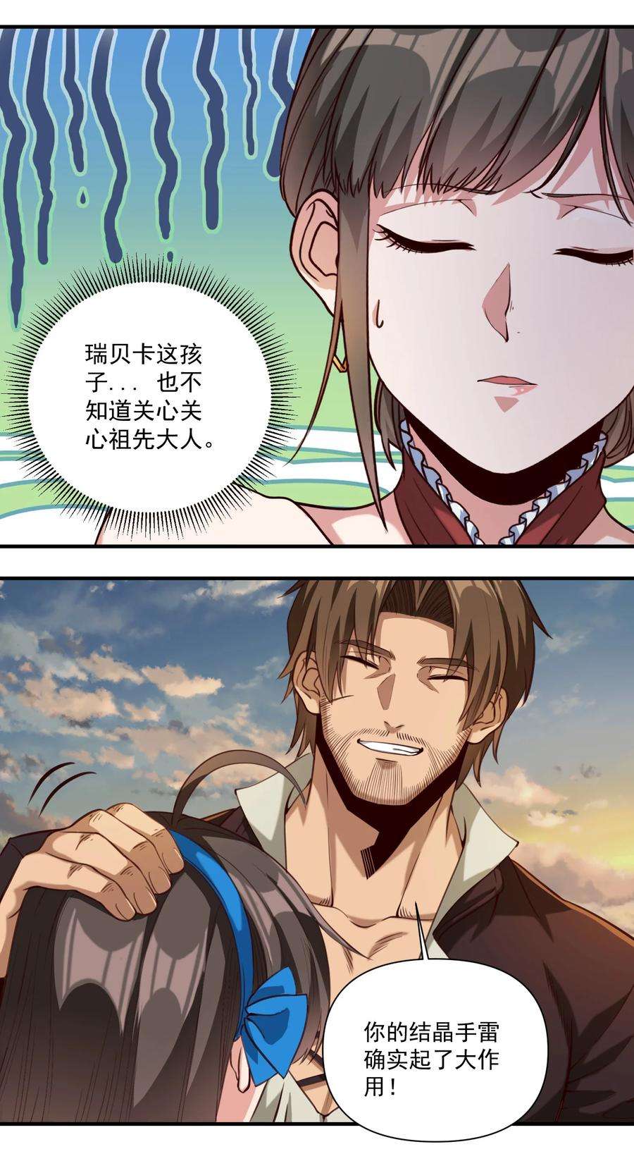 黎明之剑82 你的继承人