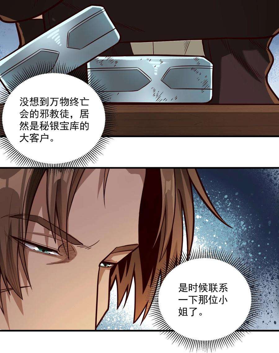 黎明之剑82 你的继承人