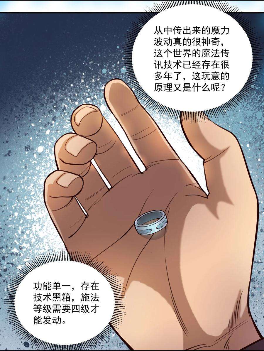 黎明之剑82 你的继承人