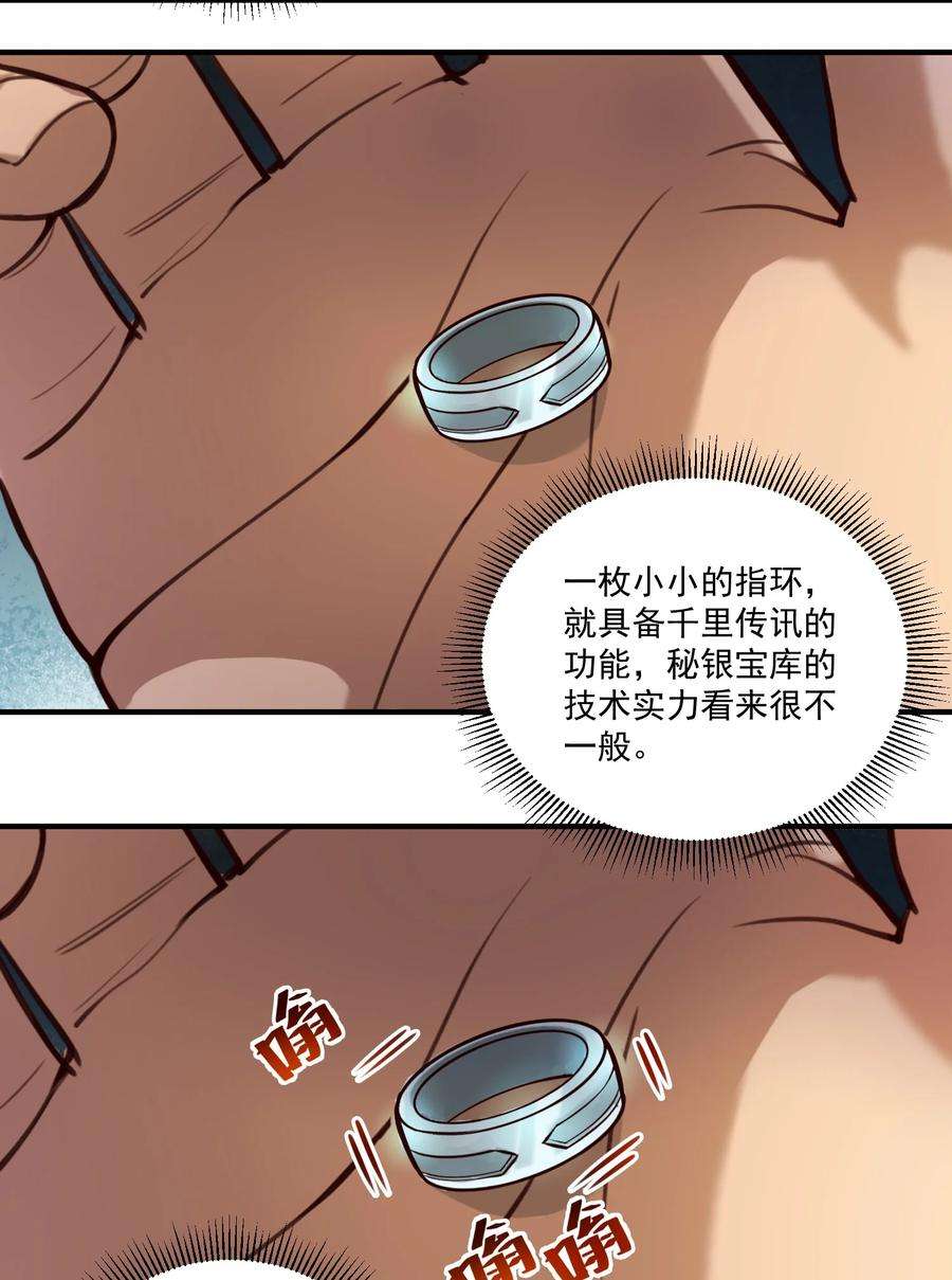 黎明之剑82 你的继承人