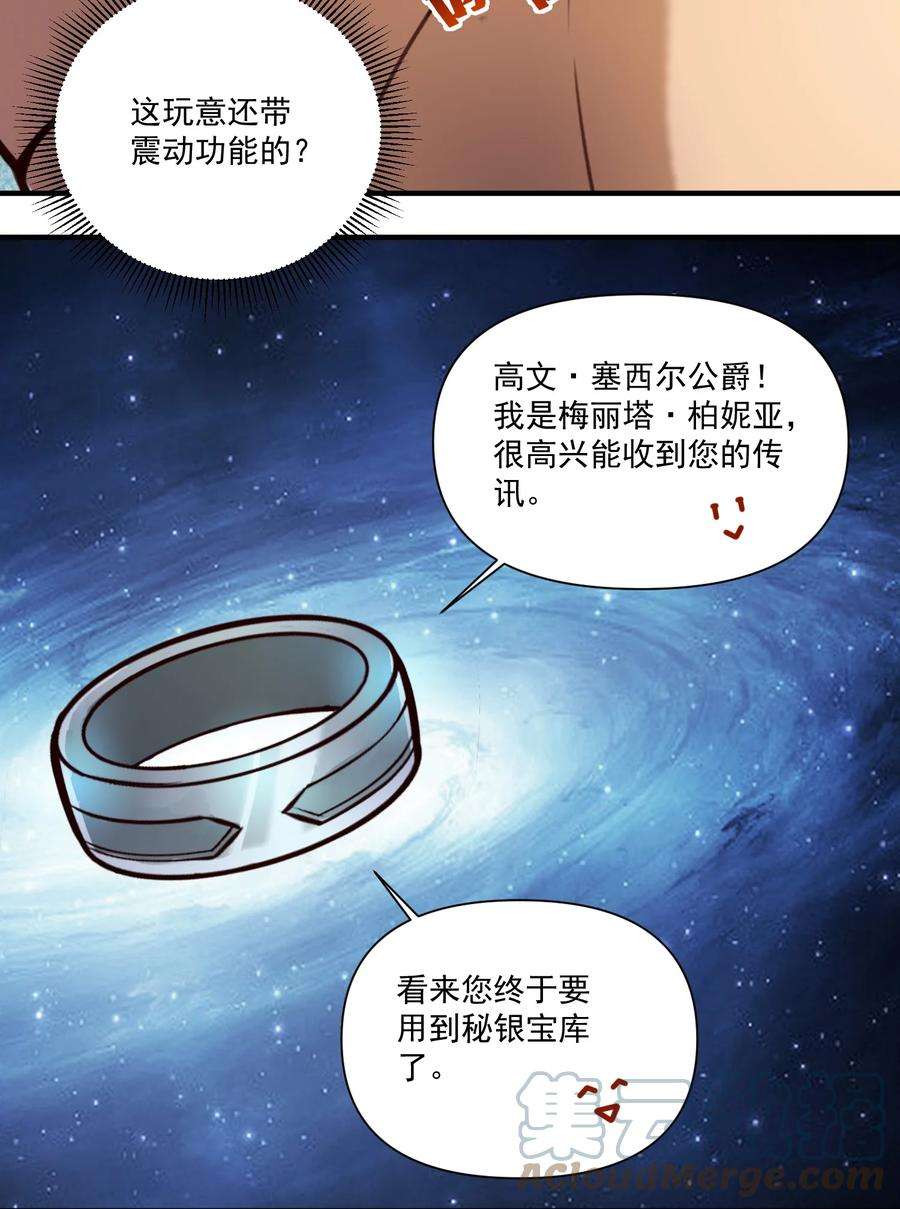 黎明之剑82 你的继承人